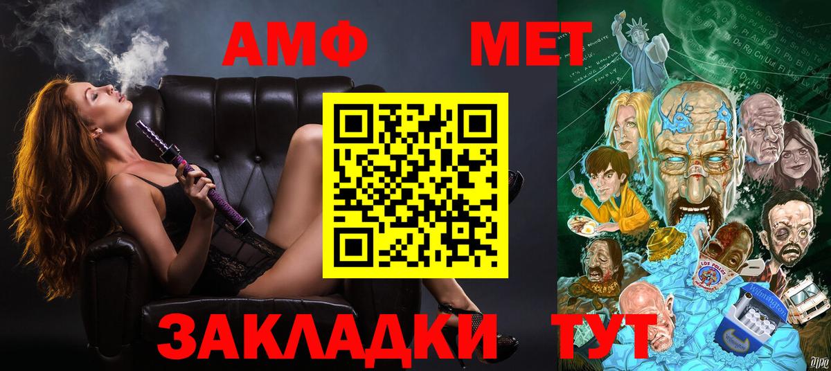 Amphetamine  АМФЕТАМИН  Елец  Амфетамин Premium  Вход с VPN 