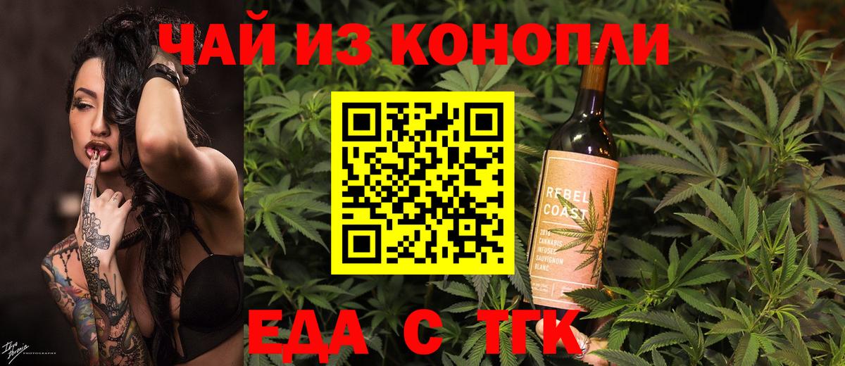 Елец  Еда ТГК марихуана  Вход с VPN 