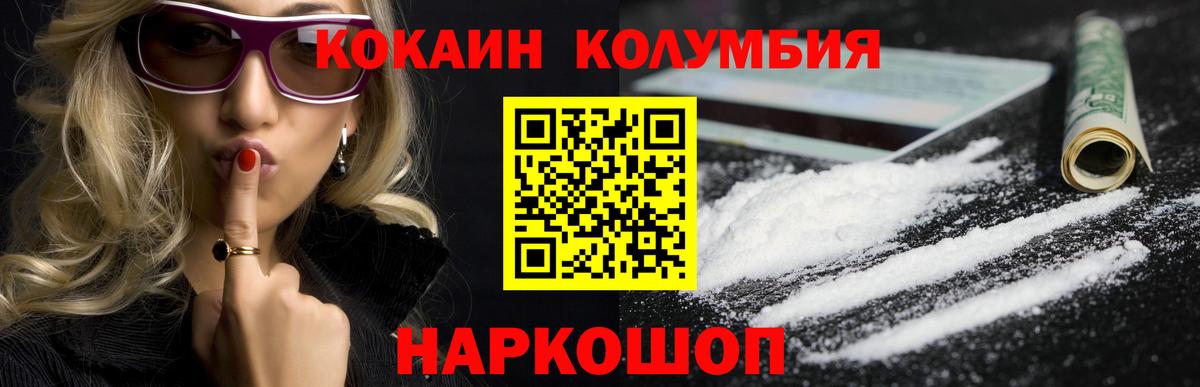 КОКАИН 97%  Вход с VPN  Кокаин 99%  Елец 