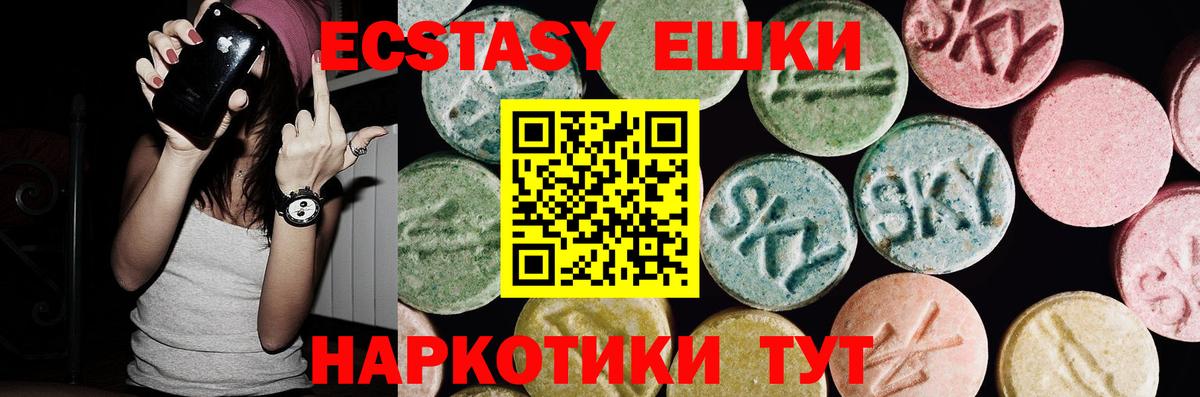 наркотики  Экстази MDMA  ЭКСТАЗИ  Ecstasy 250 мг  Вход с VPN  Елец 