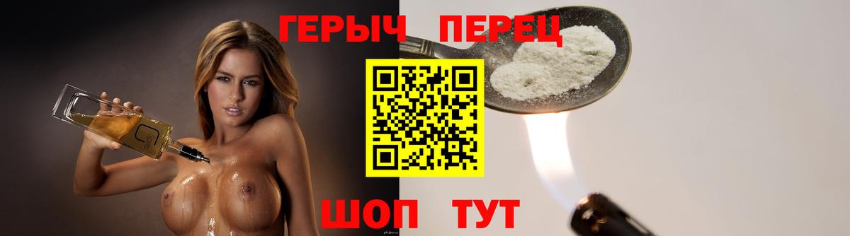 Героин гречка  Вход с VPN  Героин  Елец 