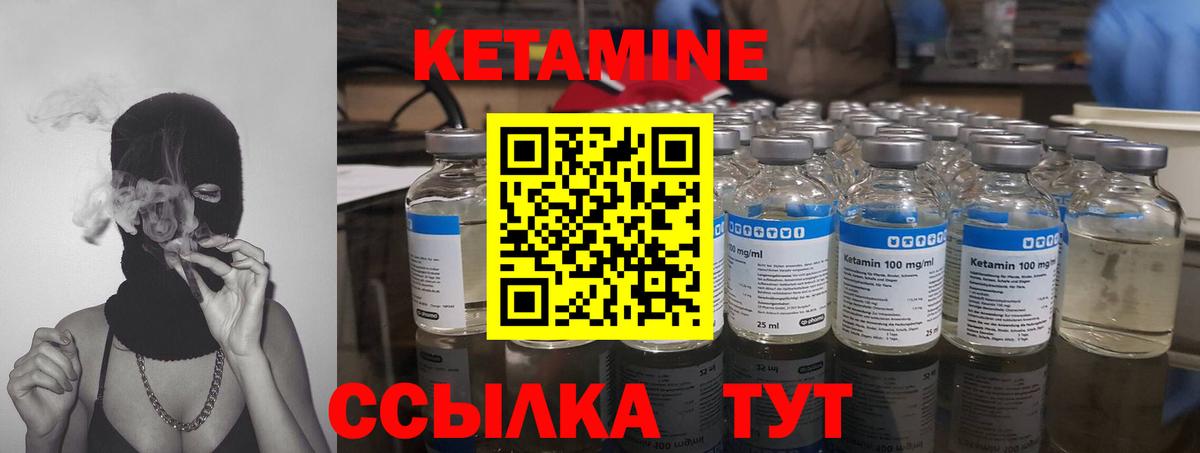 КЕТАМИН VHQ Елец