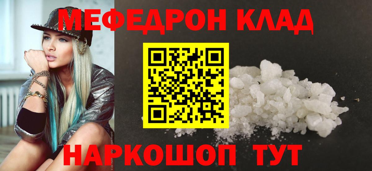 мега зеркало  Вход с VPN  МЯУ-МЯУ мяу мяу  Елец  Меф мяу мяу  Меф 