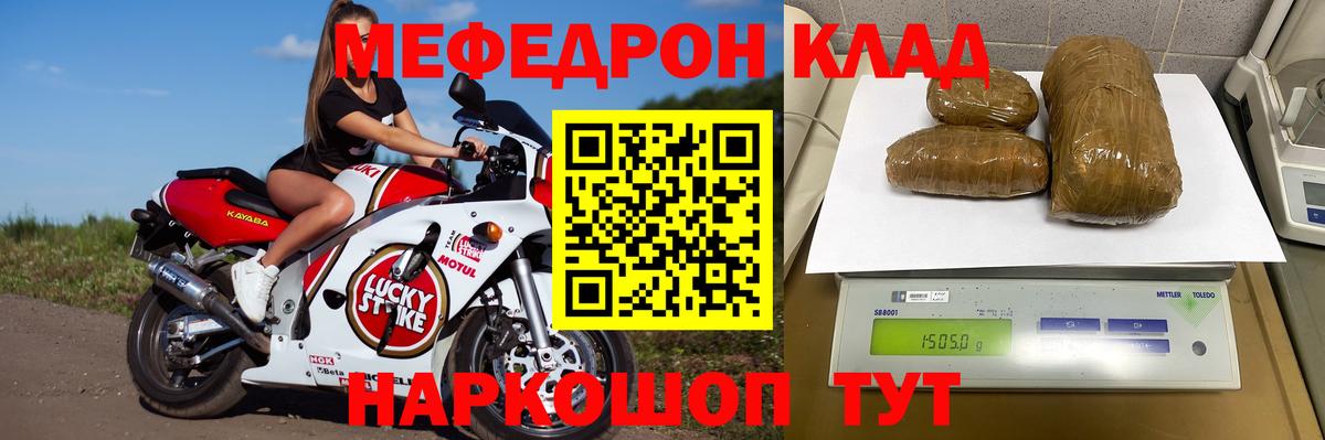 Меф кристаллы Елец