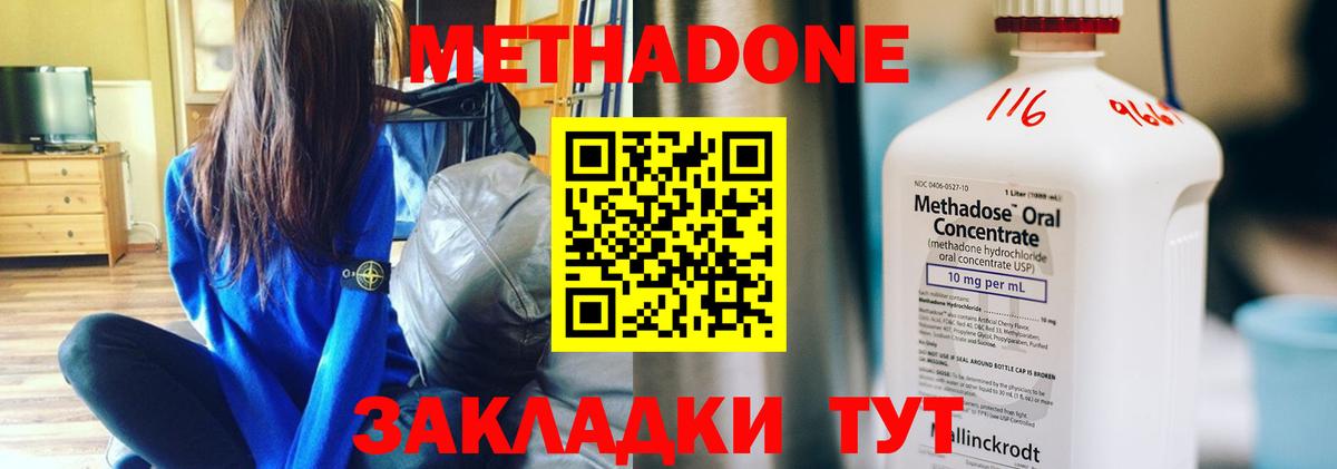 МЕТАДОН кристалл  hydra ССЫЛКА  МЕТАДОН белоснежный  Елец  Вход с VPN 