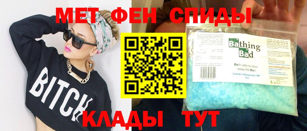 Елец  Первитин кристалл  Вход с VPN 