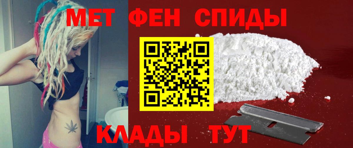 Метамфетамин кристалл Елец