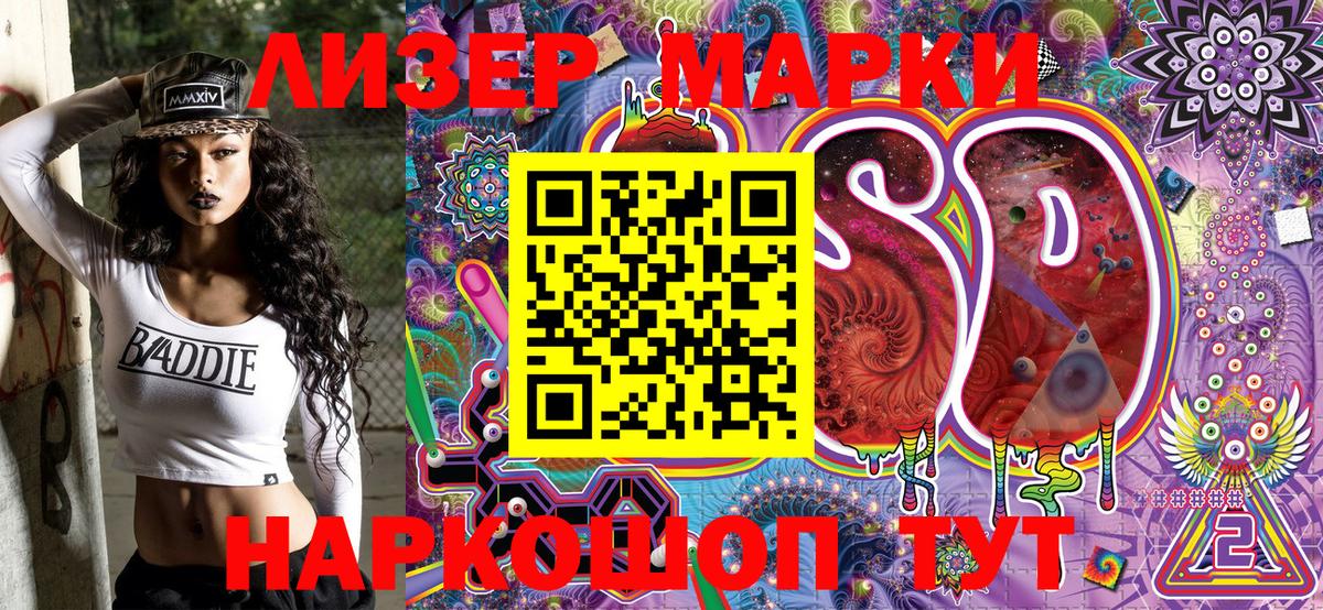 Елец  Марки 25I-NBOMe 1500мкг  Марки 25I-NBOMe 1500мкг  Марки NBOMe  Вход с VPN 