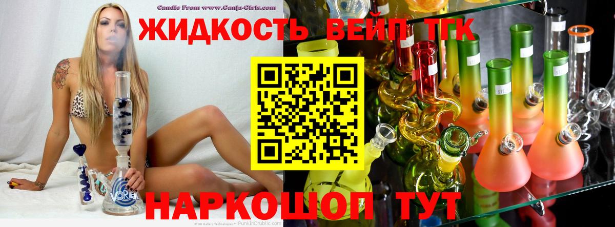 Дистиллят ТГК гашишное масло  Вход с VPN  Елец 