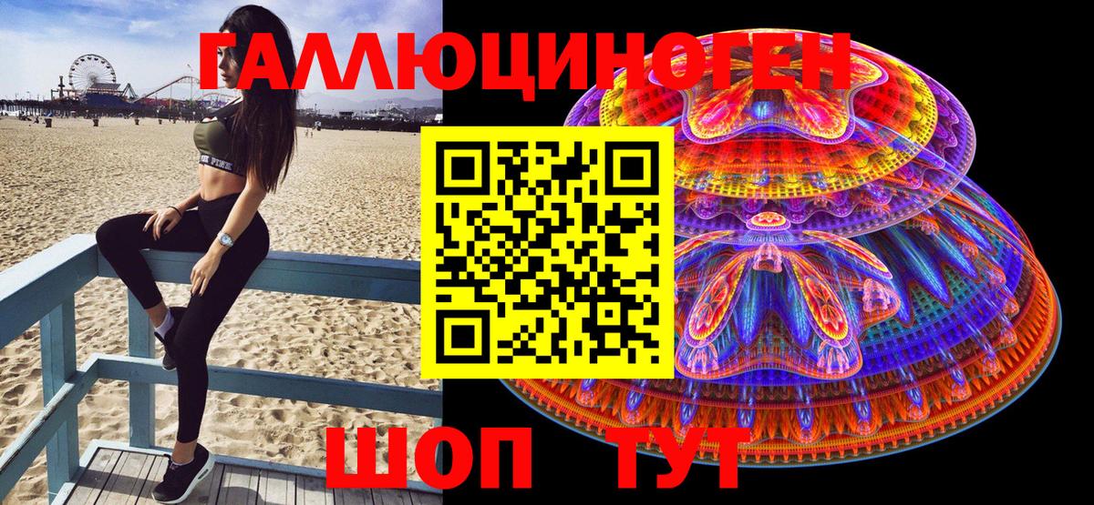 Псилоцибиновые грибы GOLDEN TEACHER  Вход с VPN  Елец 